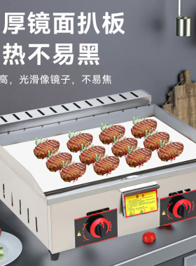 电扒炉商用摆摊镜面不锈钢面板加大手抓饼机器燃气铁板烧铁板设备