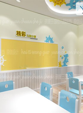 幼儿园主题墙环境布置创设展示板宣传栏文化墙公告栏背景墙