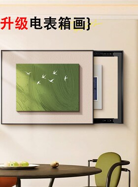 小马驹个性e电表箱装饰画 划遮盖板电闸盒弱电箱挂画 划免打孔小