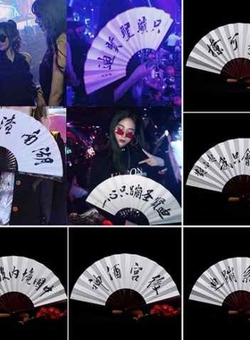 霸气黑色便携折叠蹦迪扇子男生女式空白圣贤男女式女扇礼品布料渣