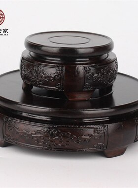 黑紫檀实木花瓶花盆景底座v红木工艺品底座黒枝木奇石底座雕花套