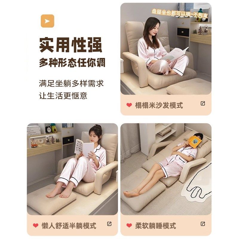 床上靠背椅懒人沙发可躺可睡单人2025新款飘窗榻榻米座椅子垫客厅,淘宝优惠券,粉丝福利购,淘宝优惠卷