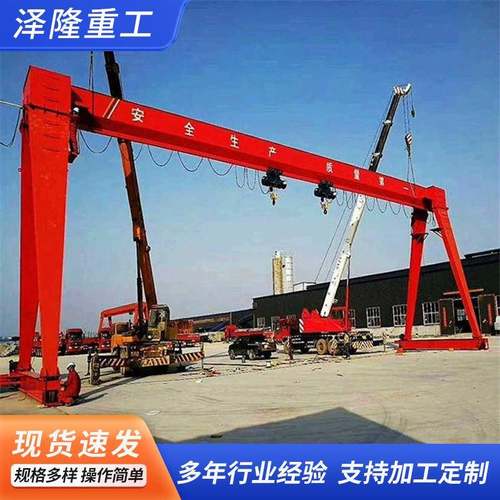 花架龙门吊电动单梁龙门吊MH型门式起重机电动葫芦龙门吊起重机 - 图2