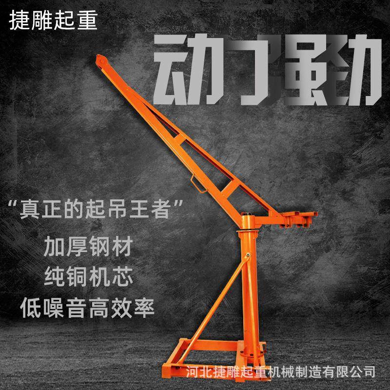 加厚室外吊运机小吊机家用上料机220V室外装修升降起重机吊砖提升 - 图1