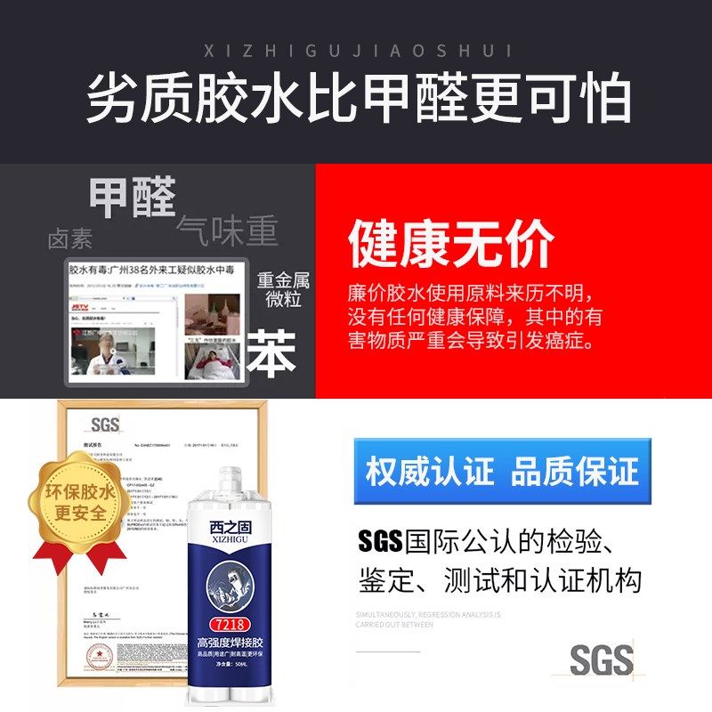 胶水强力万能焊接铸工胶ab胶电焊胶强力胶防水沾不锈钢堵漏油箱铁,淘宝优惠券,粉丝福利购,淘宝优惠卷