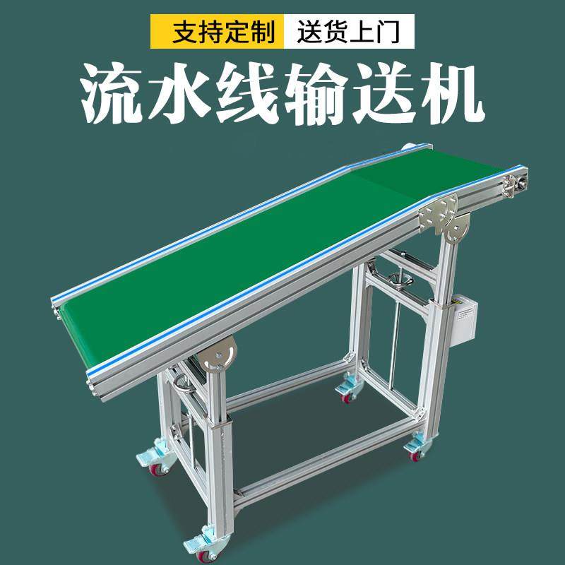 流水线 线输送带输送带小型输送机皮带快递物流桌面铝挤型材料注,淘宝优惠券,粉丝福利购,淘宝优惠卷