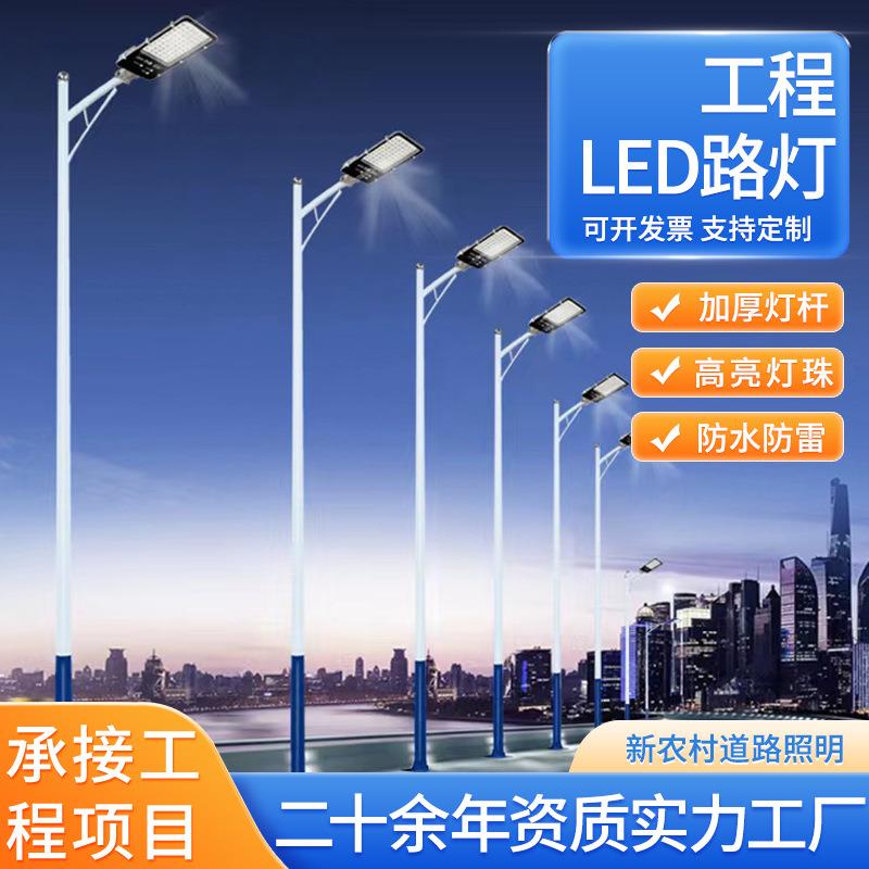 市电户外防水农村市政工程5/6/7/8/9/10米LED接电220V高杆照明路 - 图0