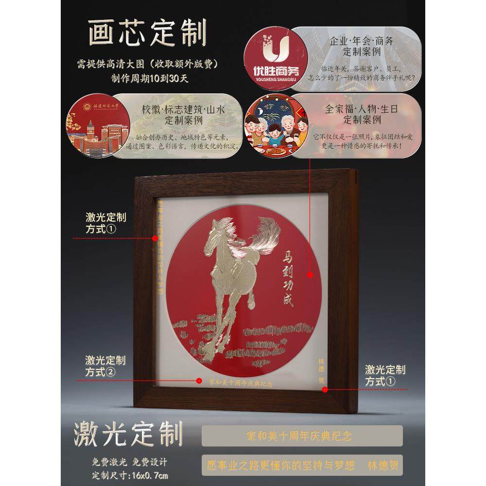 礼师傅金雕画手工錾刻《马到成功》办公桌面摆件相框摆台商务礼品,淘宝优惠券,粉丝福利购,淘宝优惠卷