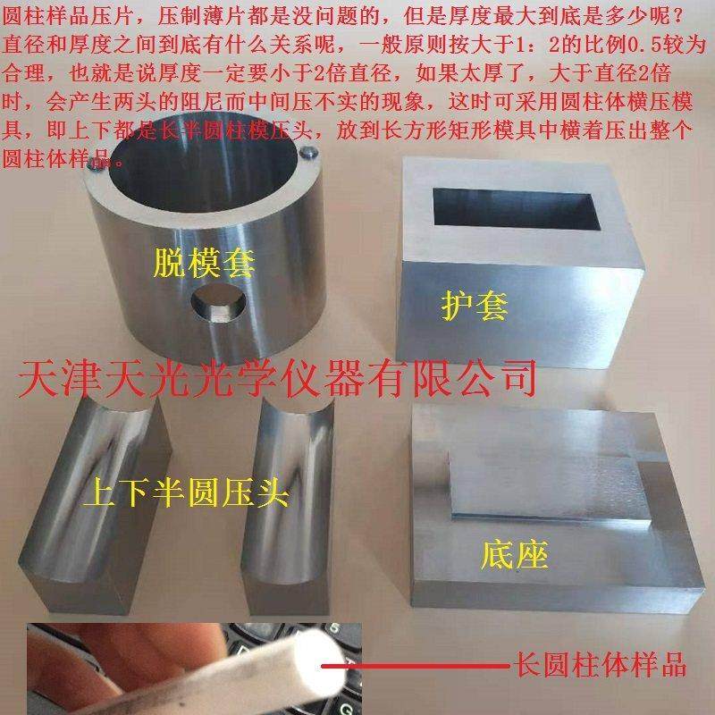 精密长条方形粉末压片模具矩形圆环形多边形异形开瓣加热定制三天,淘宝优惠券,粉丝福利购,淘宝优惠卷