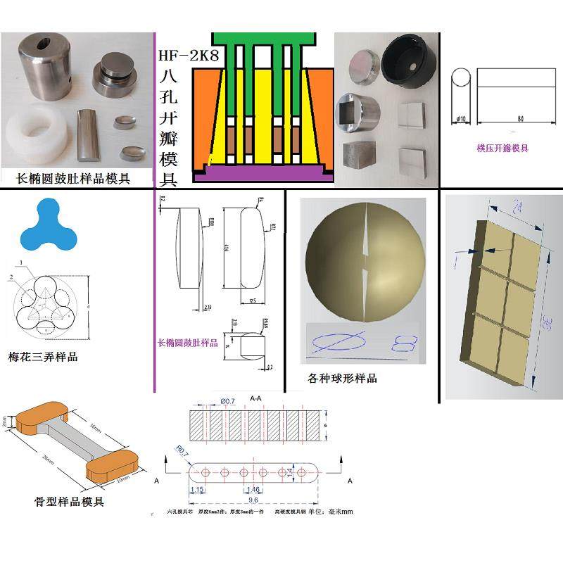 精密长条方形粉末压片模具矩形圆环形多边形异形开瓣加热定制三天,淘宝优惠券,粉丝福利购,淘宝优惠卷