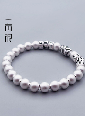 999足银六字螺旋椭圆珠复古手链