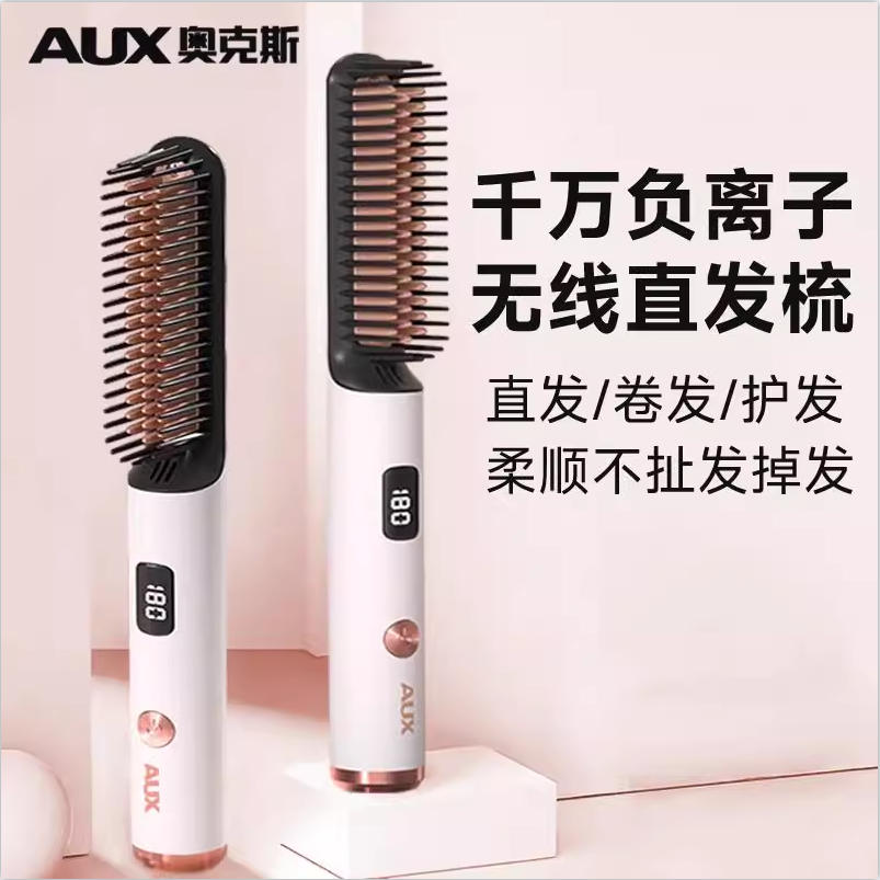 奥克斯直发梳负离子卷直两用便携梳子直板夹卷发棒高颅顶蓬松神器
