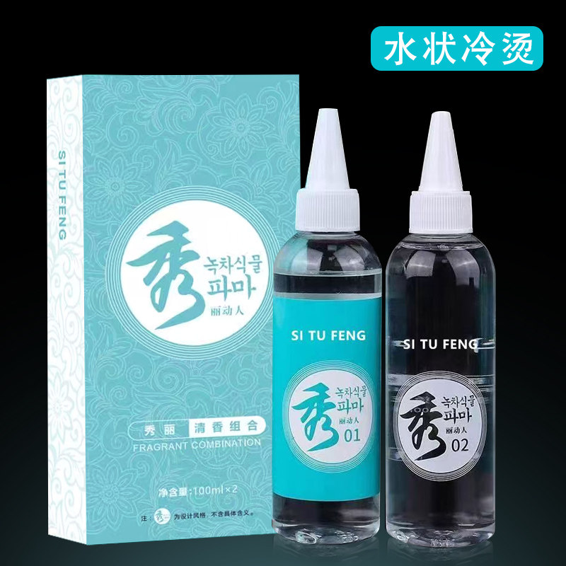 清仓冷烫理发店专用秀发烫发水剂烫发药水烫卷发不伤冷烫液发廊,淘宝优惠券,粉丝福利购,淘宝优惠卷