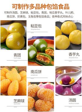 旭众全自动汤圆机商用糯