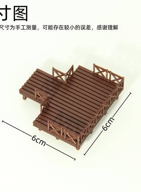 古风小平台钓鱼台栈台栈道3D打印古风建筑假山水陆缸沙盘造景摆件
