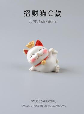 招财猫小摆件装饰可爱车载汽车内饰车内饰品迷你开 业礼物中控台