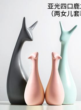 现代创意陶瓷摆件家居饰品客厅入户玄关电视柜S桌面酒柜可爱装饰