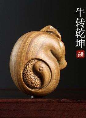 绿檀木雕刻摆件手把件牛转乾坤生肖牛可爱M牛小挂件手里把玩送礼