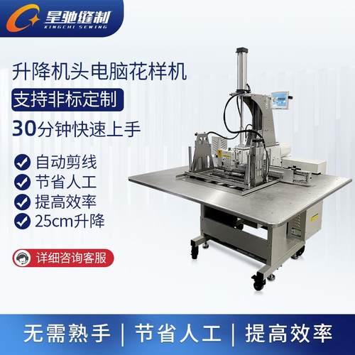 牌电脑花样机自动化升降抱枕机皮革抱枕箱包汽车坐垫车缝 - 图1