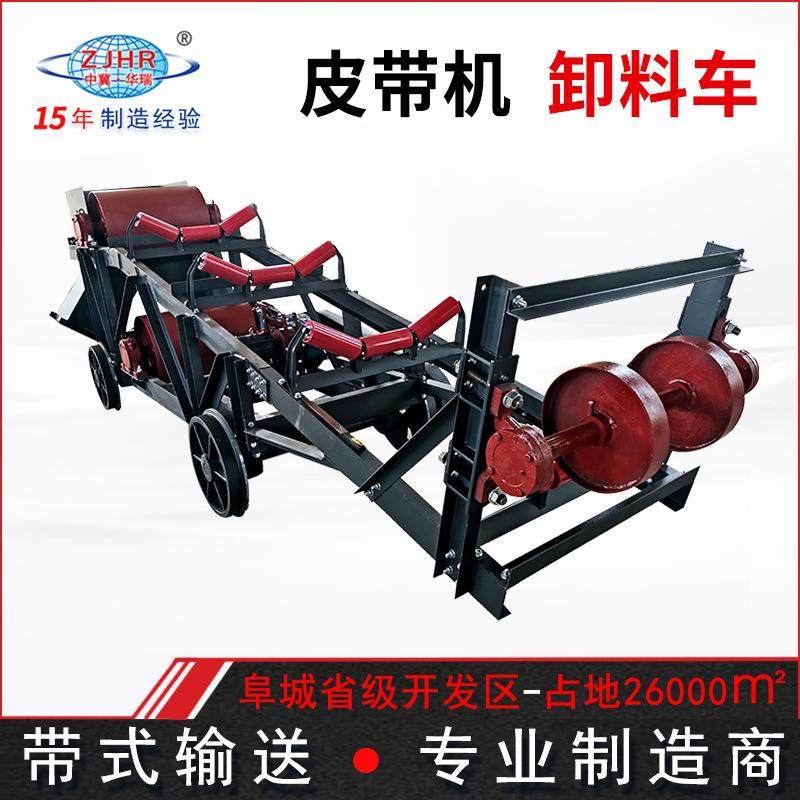 矿山煤矿布料小车卸煤卸料入仓用皮带输送机设备布料车,淘宝优惠券,粉丝福利购,淘宝优惠卷