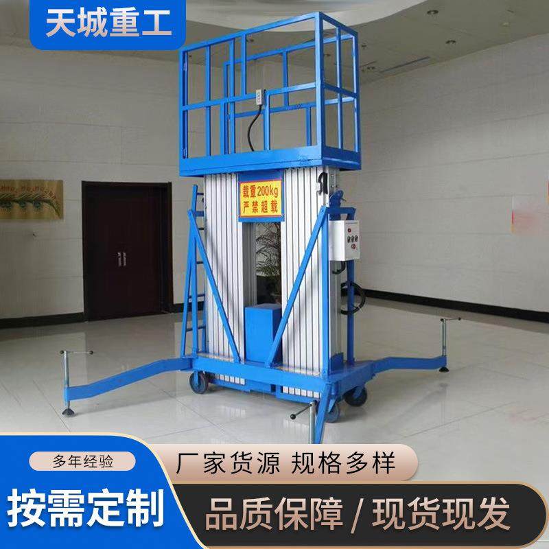 移动式双柱液压升降平台升降平稳操作方便移动灵活铝合金升降机,淘宝优惠券,粉丝福利购,淘宝优惠卷