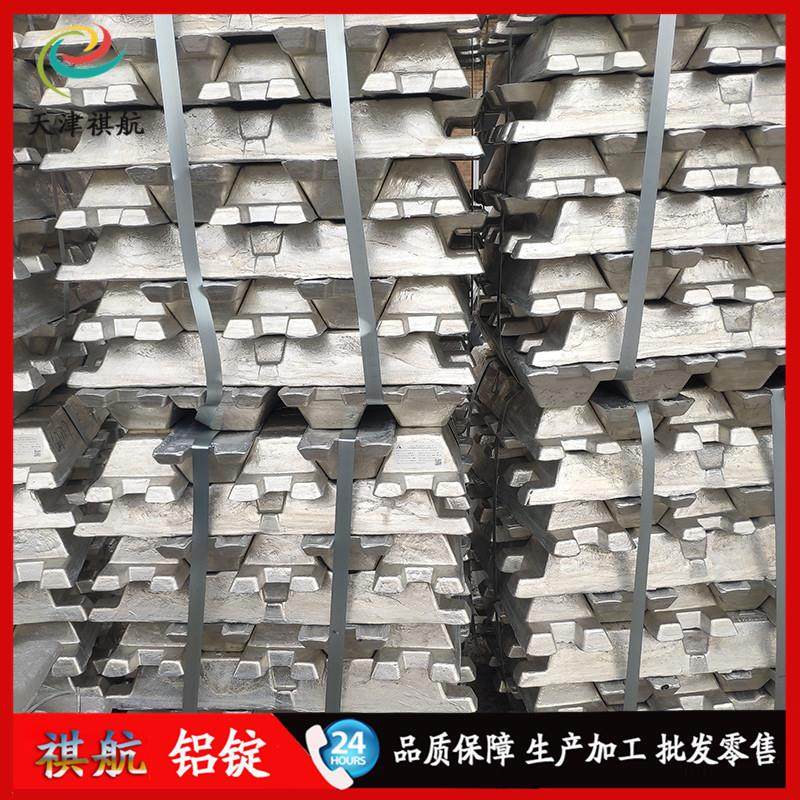 现货供应99.7%铝锭A356ZL101AADC12A380合金铝锭AL104铝锭,淘宝优惠券,粉丝福利购,淘宝优惠卷