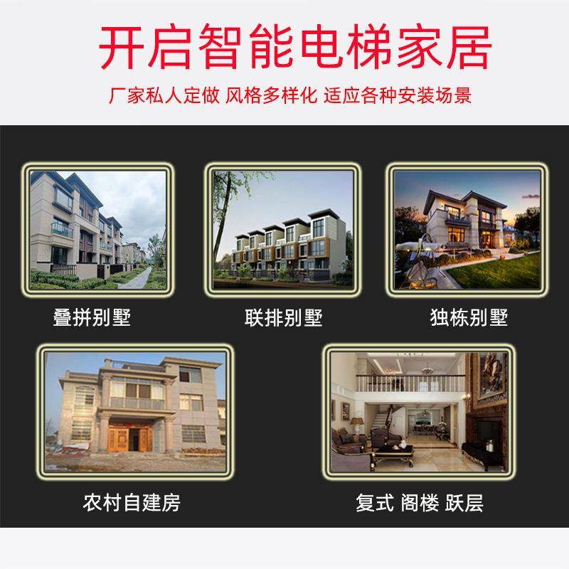 二层复式阁楼液压小型电梯三四五层曳引式别墅电梯家用升降电梯,淘宝优惠券,粉丝福利购,淘宝优惠卷