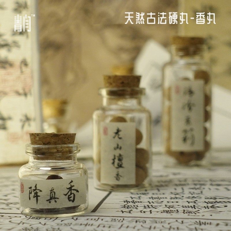 青闫草本香丸硬丸香薰球衣柜车载除味电熏桂花茉莉玫瑰鹅梨帐中香,淘宝优惠券,粉丝福利购,淘宝优惠卷