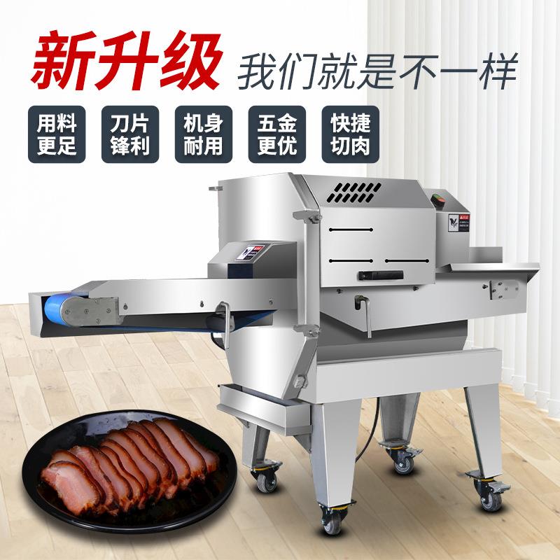 全自动商用熟肉切片机多功能切熟牛肉腊肉火腿叉烧肉鳕鱼片肥肠段 - 图1