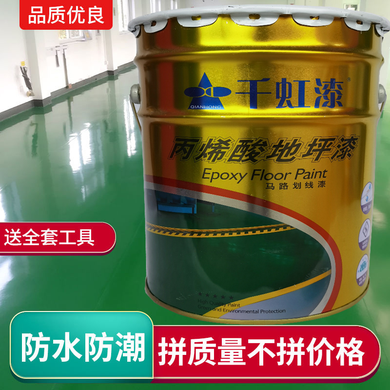千虹牌丙烯酸地坪漆 水泥地板漆车位停车场车间地面漆马路划线漆 - 图0