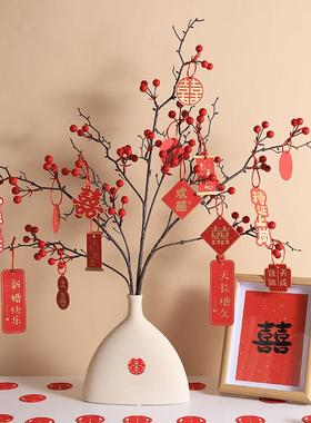 结婚婚房布置订婚宴仪式房间喜庆花束桌面摆件花瓶装饰品发财红果