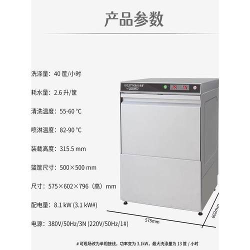 霍巴特E50台下式洗杯机洗碗机酒吧咖啡店餐厅自动洗杯机E50洗杯机 - 图2