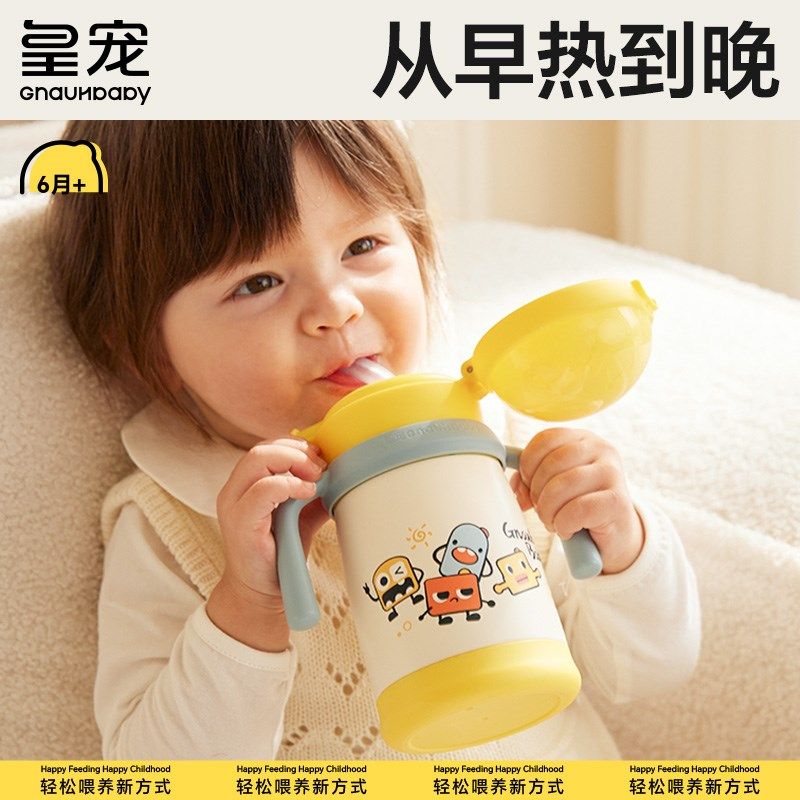 皇宠星球婴儿保温杯外出小月龄宝宝学饮杯吸管杯儿童一岁保温奶瓶,淘宝优惠券,粉丝福利购,淘宝优惠卷