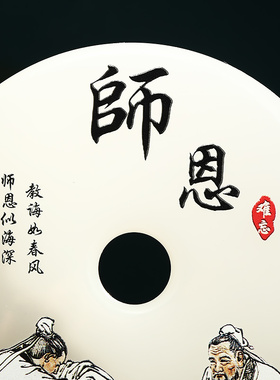 毕业礼物送男女老师实用平安扣笔筒摆件师恩难忘谢师纪念品定制