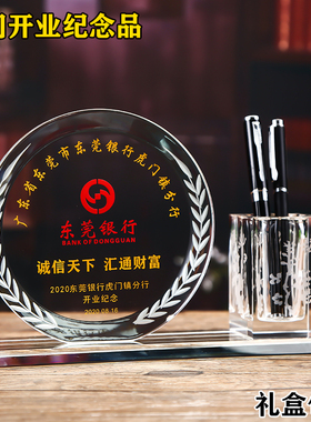 水晶笔筒摆件同学聚会礼品教师节礼物送老师办公摆台公司活动刻字