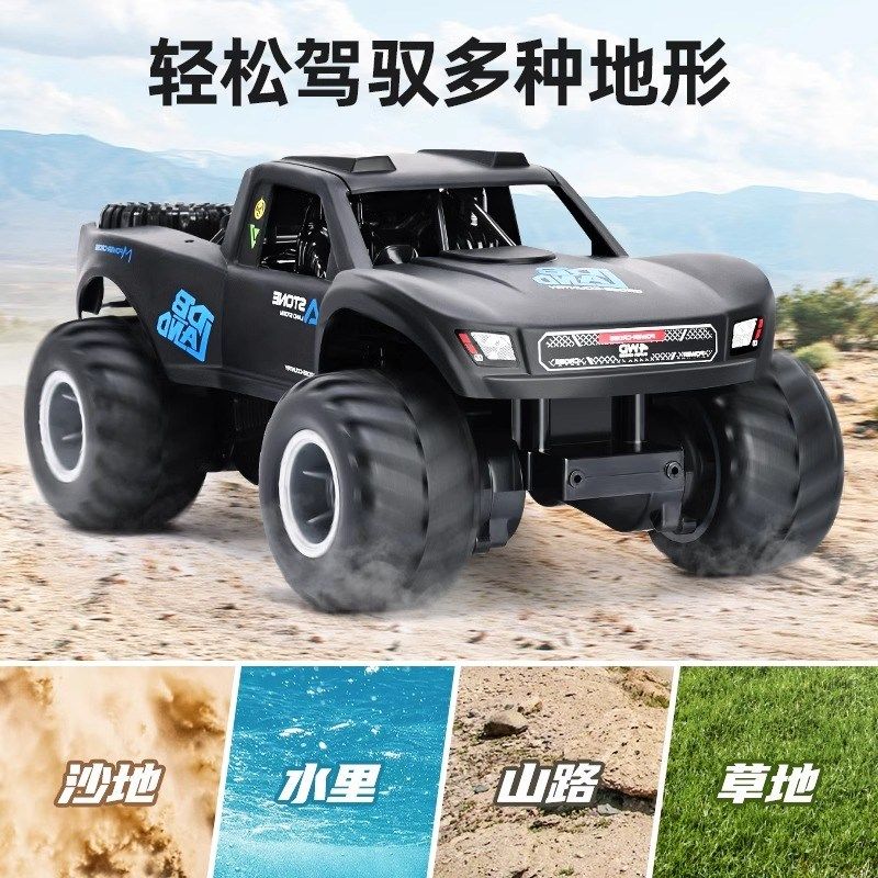 2025新款儿童遥控汽车四驱越野车rc水陆两栖电动漂移赛车玩具男孩,淘宝优惠券,粉丝福利购,淘宝优惠卷