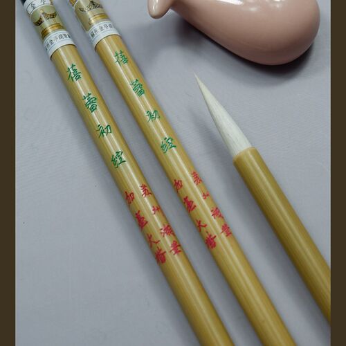 羊毫毛笔苏州金亭湖笔精制加健羊毫楷书I行草篆隶用笔蓓蕾初绽单 - 图2