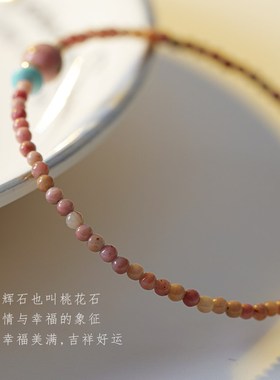 普陀山招桃花天然红纹石手链女生水晶小众精致旺姻缘粉色手串礼物