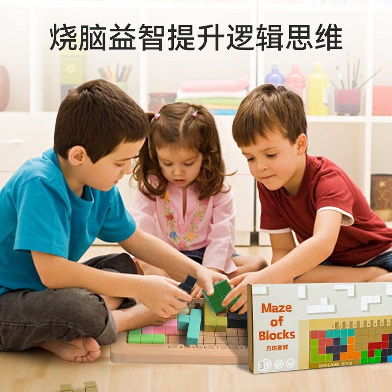 绿龙岛空间大师+方块迷城套装索玛立方体俄罗斯方块闯关木质积木,淘宝优惠券,粉丝福利购,淘宝优惠卷