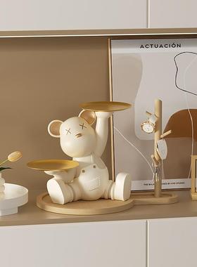 暴力熊钥匙收纳玄关摆件客厅入户门装饰奶油风托盘搬新家乔迁礼品