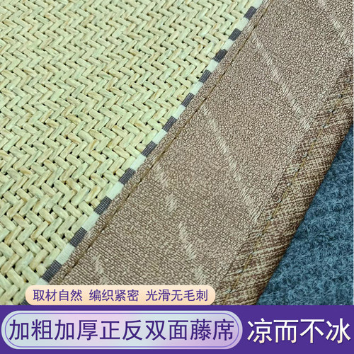 藤皇双面藤d席正反两用1.8米可折叠凉席双人席1.5m夏季藤席单人床 - 图1