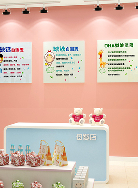 母婴室布置产康店内墙面装饰墙贴纸月子中心产后修复文化前台挂画