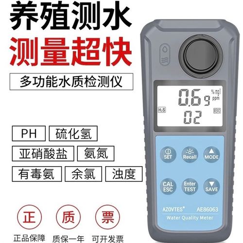皆仪多功能参数水质分析检测仪游泳池净水检测硫化氢氨氮余氯浊度 - 图2