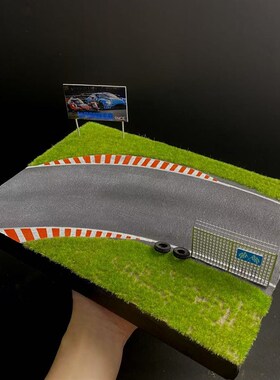 微缩模型公路赛道场景o地台1:64比例弯道方程车模拍照展示定制沙
