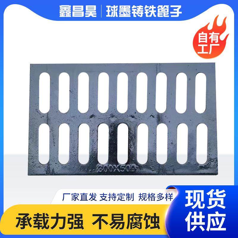 球墨铸铁篦子厂家现货雨水篦子排水沟电力沟盖板400*600单篦子,淘宝优惠券,粉丝福利购,淘宝优惠卷