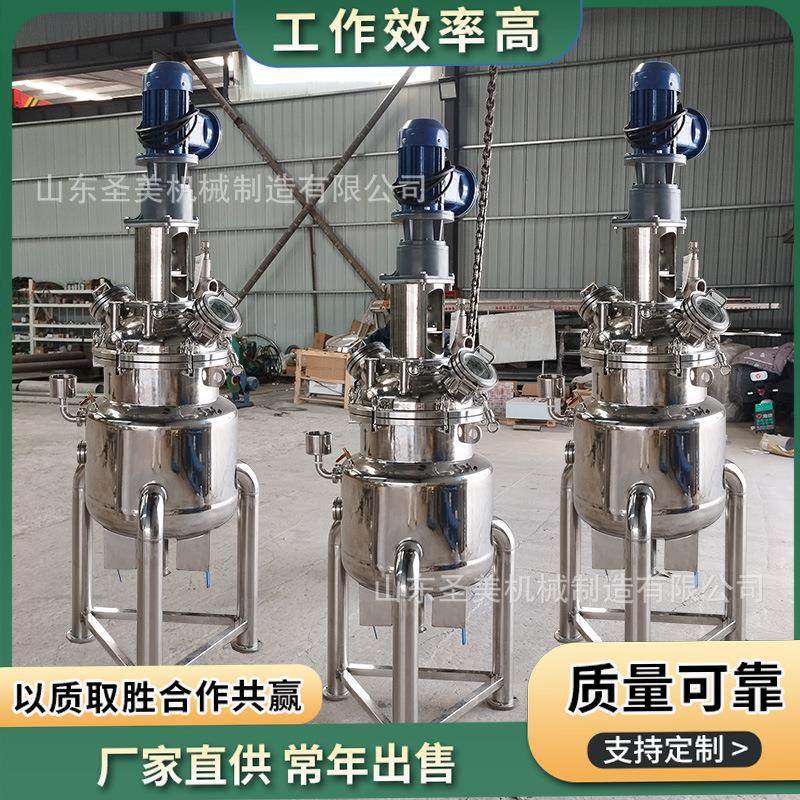 SM-H100分散搅拌罐速度显示PLC变频控制树脂/液体电加热搅拌罐,淘宝优惠券,粉丝福利购,淘宝优惠卷