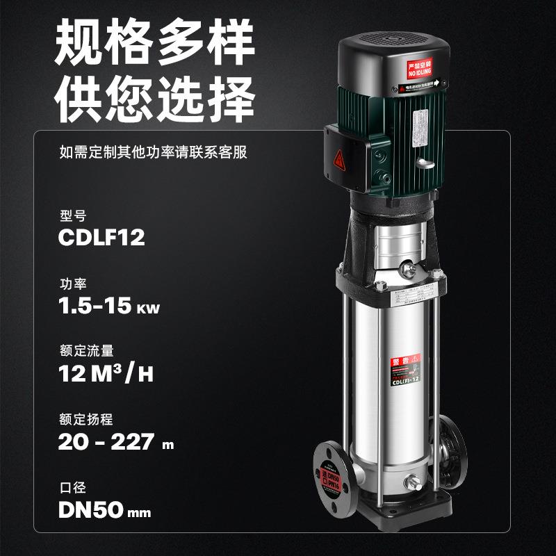 CDLF12立式不锈钢多级离心泵2寸口管道循环泵抽水增压泵厂家 - 图1