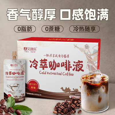 艾璞乐冷萃咖啡液无添加