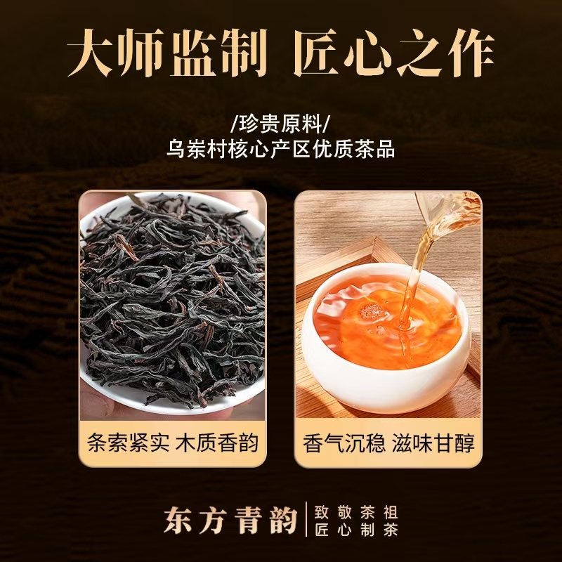 东方青韵单枞茶凤凰单枞茶叶潮州乌岽高山单丛蜜兰香鸭屎香礼盒装 - 图1