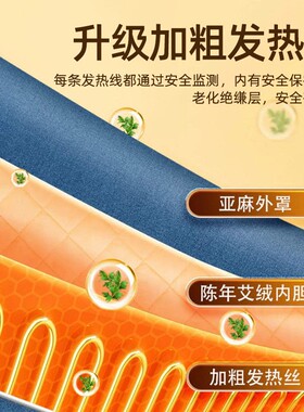 楚乐乐电加热艾灸热敷毯